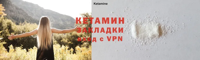 Кетамин ketamine  магазин    Билибино 