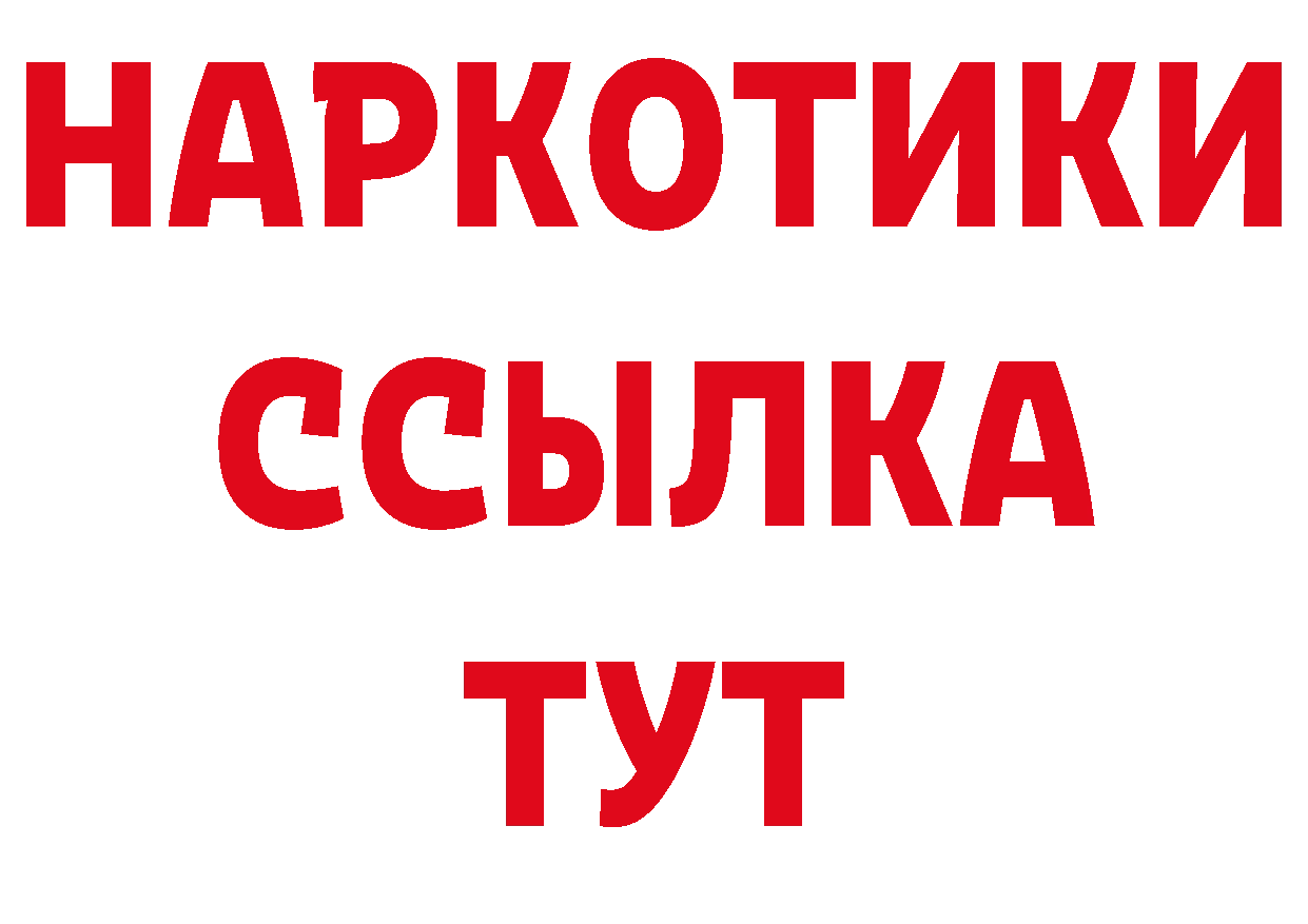 Виды наркоты сайты даркнета как зайти Билибино