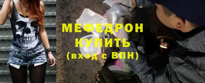 Мефедрон mephedrone  дарк нет формула  Билибино 